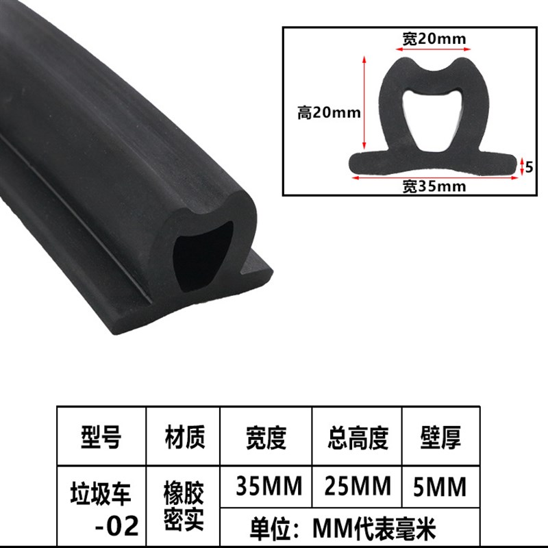 速发垃圾车后门胶条尾门密封条垃圾压缩箱后压防漏胶条环卫车密封