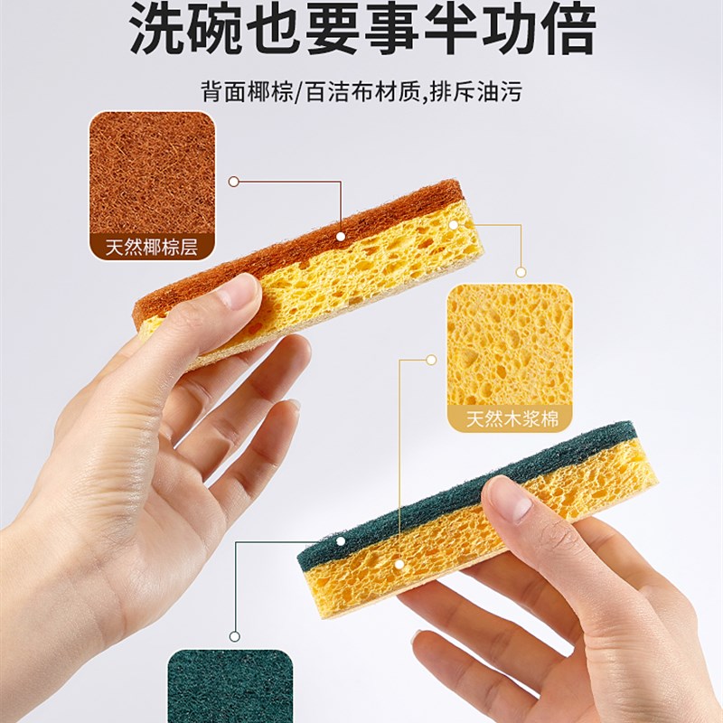 速发米立风物木浆棉洗碗擦绵擦洁清海百洁布双面家用厨房刷碗