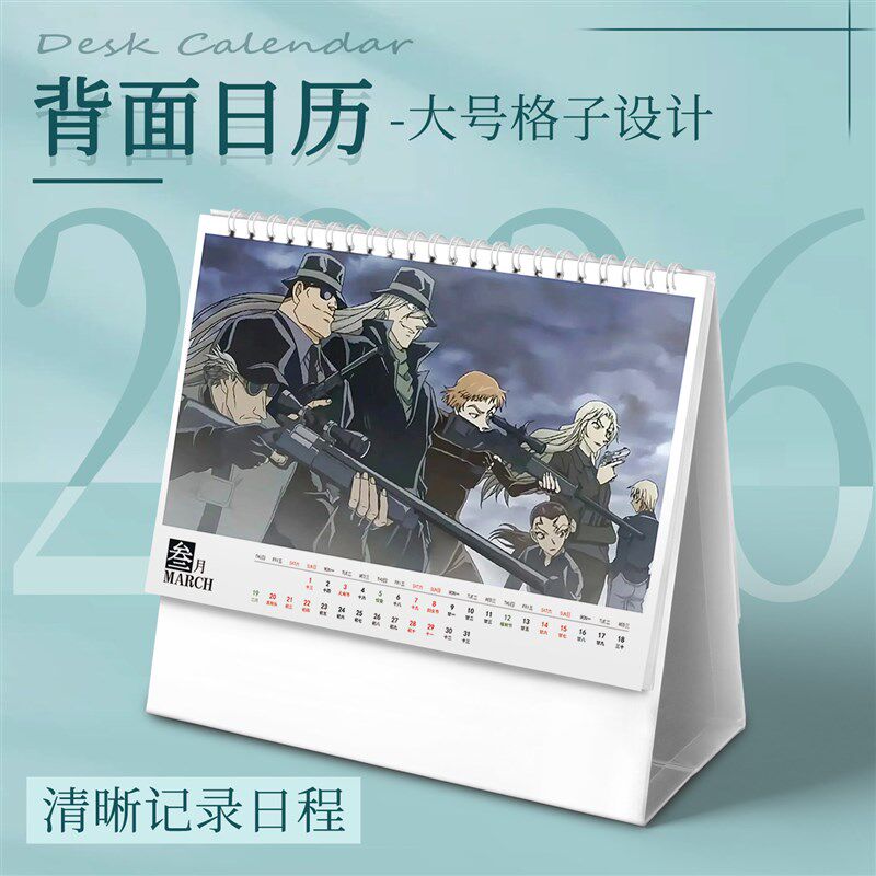 速发名侦探柯南新款2026年台历创意月历周历日历桌面摆件礼盒礼物