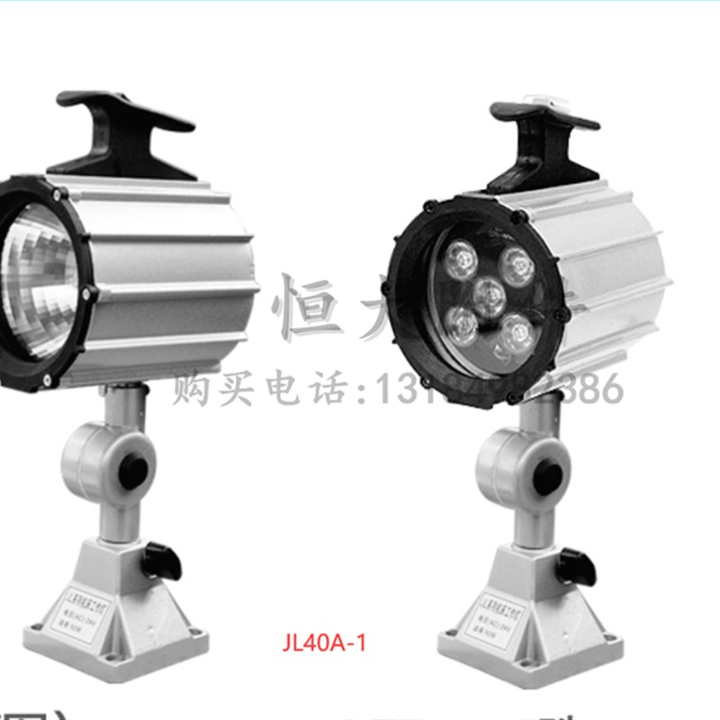速发JL40A钻铣床中小机床工作灯 JL402v1 A4-防水工作灯