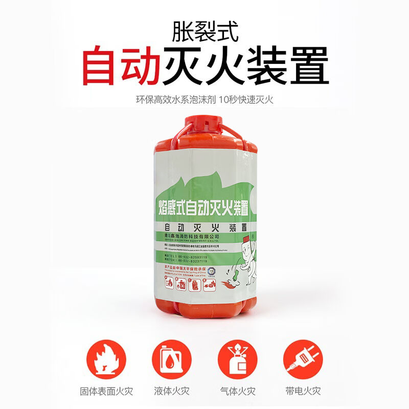 速发援邦龙驰1L车用胀裂式自动灭火灭置厨房自动装火器水基型灭火