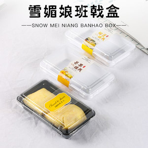 速发班戟盒2粒装盒品班戟盒次雪媚娘包装甜一子性西点盒班戟包装
