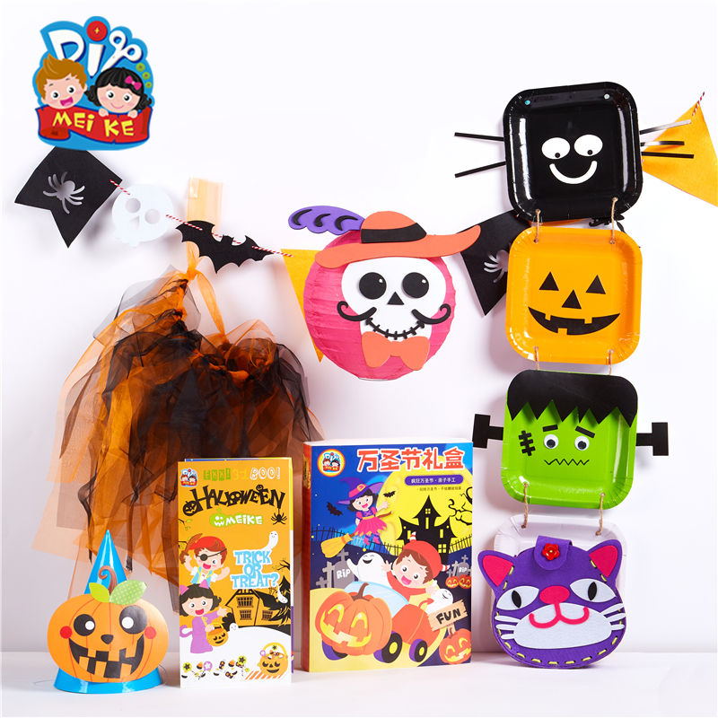 速发美可儿节礼具手工制作材料包儿童道盒南瓜袋饰品幼圣园