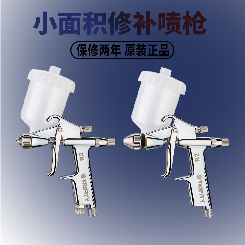 速发西美小型喷枪K油漆喷漆枪迷你R2小面积修补气泵专用皮革皮衣