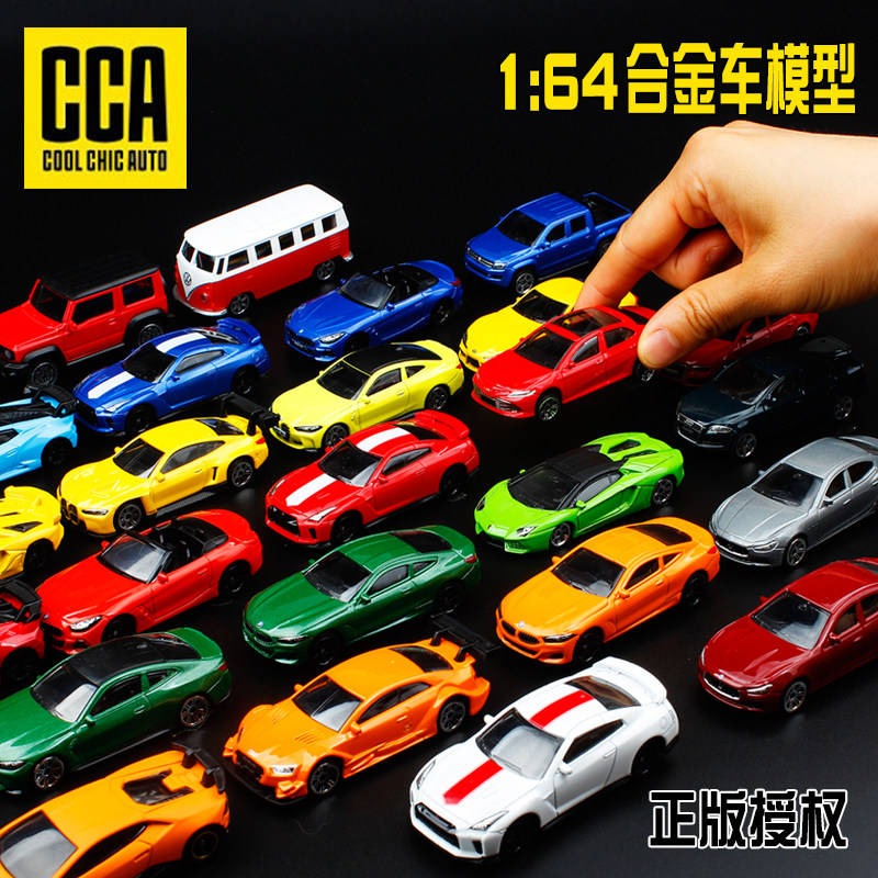 速发1:64CCA合金汽车模型迷你减震火柴盒玩袋车男孩儿口童具