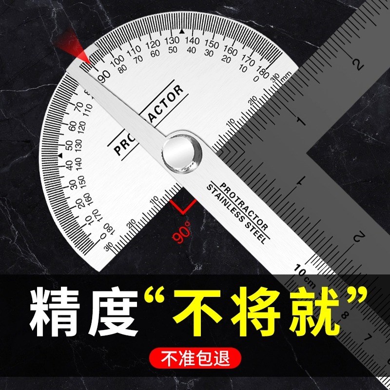 速发高精度量角器多功能锈角度尺不规钢角度用木工量角尺工业分度图片
