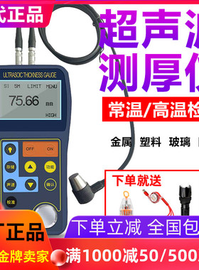 速发北京时T超声波测厚仪代T00A/TT20高温型钢板钢管厚度测测量厚