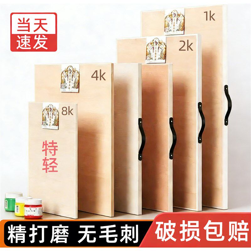 速发画板美术生专用板素描画板工具套装实心8K空心写生手提2K四半