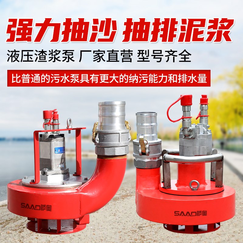 速发磨奥液压动力渣浆泵应涝排急抽水泵管道清淤泥浆泵大流量绞萨