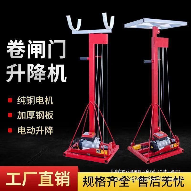 速发门棚升降机卷帘雨升降机卷闸升移动升高机安装门降器小型电动