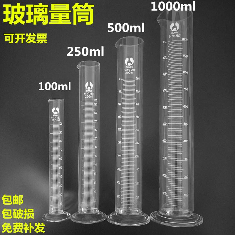 速发玻璃量杯带刻00璃量筒10度25玻500实验室直型量杯1000毫升