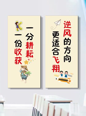 速发中小学班级文化墙贴托管辅导班墙面装饰教室励志标语贴纸氛围