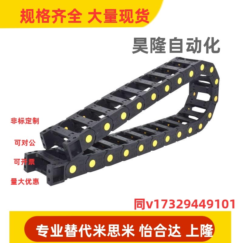 速发替上隆拖链 TWS45/TFS45-C50/C75/C100/C125/C150/C175/C200-