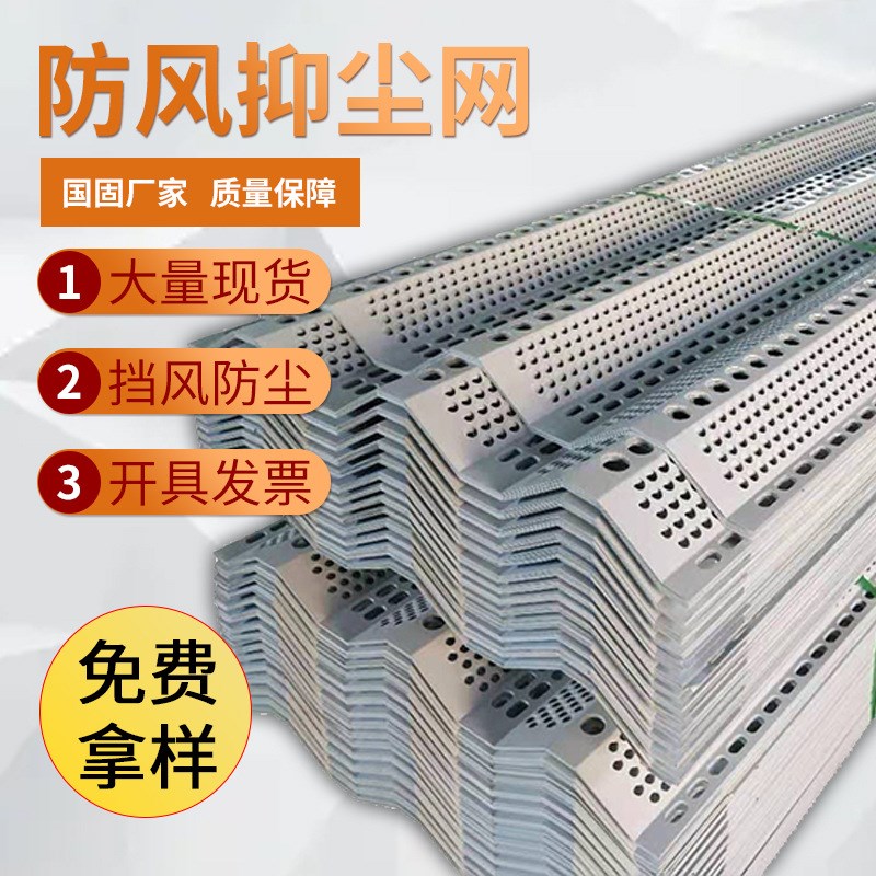 速发防风抑尘网煤场港口冲孔挡风墙建筑施工镀锌板双峰三峰金属网