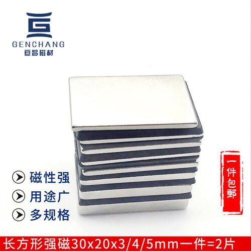 速发强力磁铁强磁长方形吸F强0*20*/4/5mm小超铁石磁石磁钢圆形