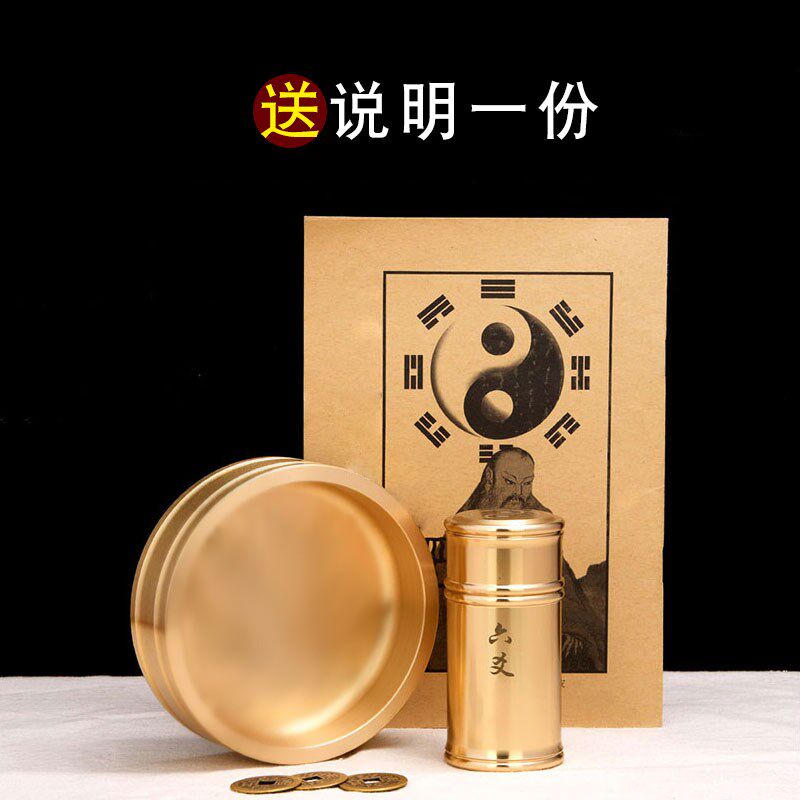速发铜六十四卦牌卦象工具64卦铜签铜钱六爻爻卦摇卦盘观音签起卦
