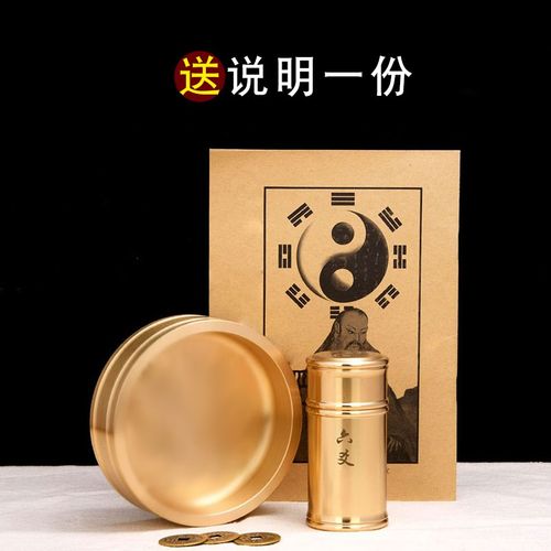 速发铜六十四卦牌卦象工具64卦铜签铜钱六爻爻卦摇卦盘观音签起卦