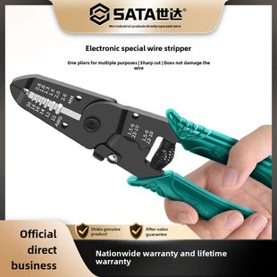 速发鸭动钳绝缘鹰嘴自线电线剥皮扒皮开线剪刀电工拨线钳子剥嘴钳