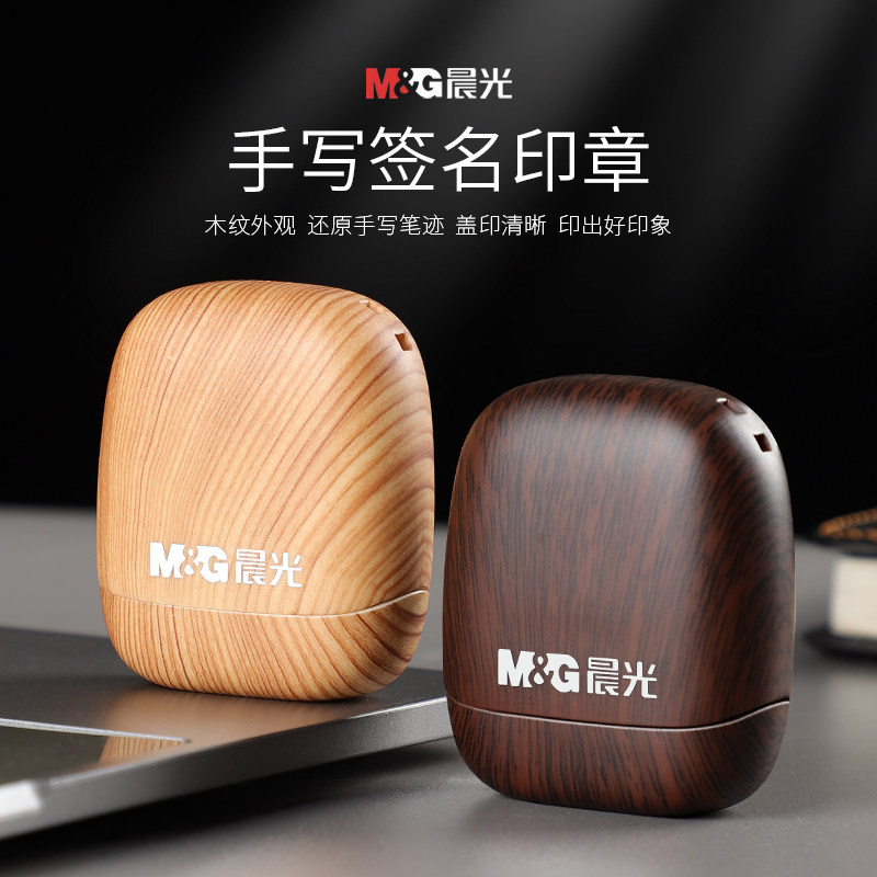 速发手写姓名字印章木纹私人印章签名盖章个性艺术医生护士签字章