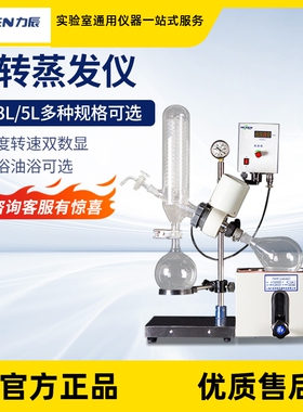 速发转ER辰-201D旋力蒸发仪RE-01/501蒸发器旋蒸仪蒸馏提纯装置1