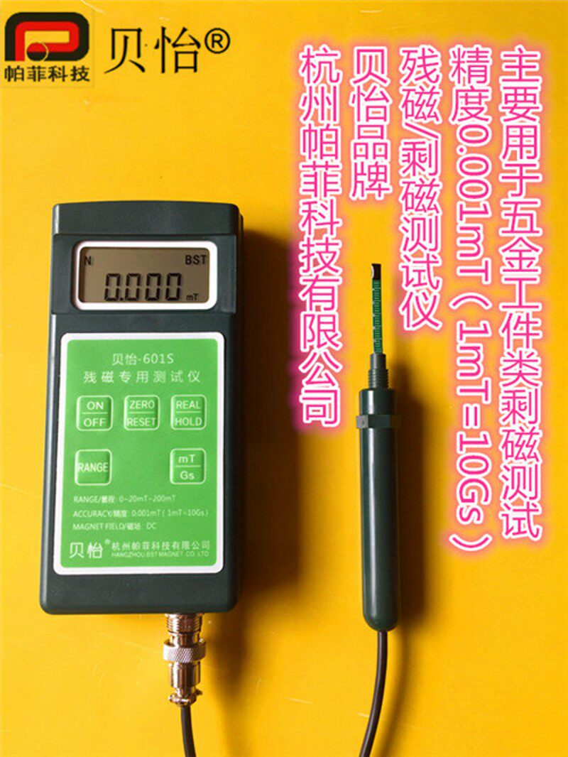 速发高精度高斯计/峰值锁定高斯计/残磁测试仪/T200H探头/剩磁测