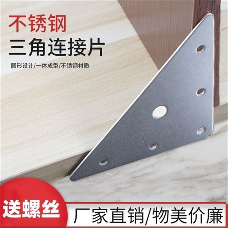 速发加椅平面角码桌椅三固件直角加角铁片架家具床架连接配件桌厚