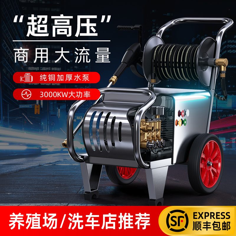 速发压猫高黑清洗机v202商用洗车机卷管器大功率工地养殖场洗地机