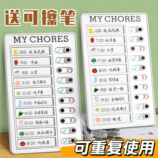 速发打卡器自律神学暑假学习计划表时间管理规划小器生儿童每日作