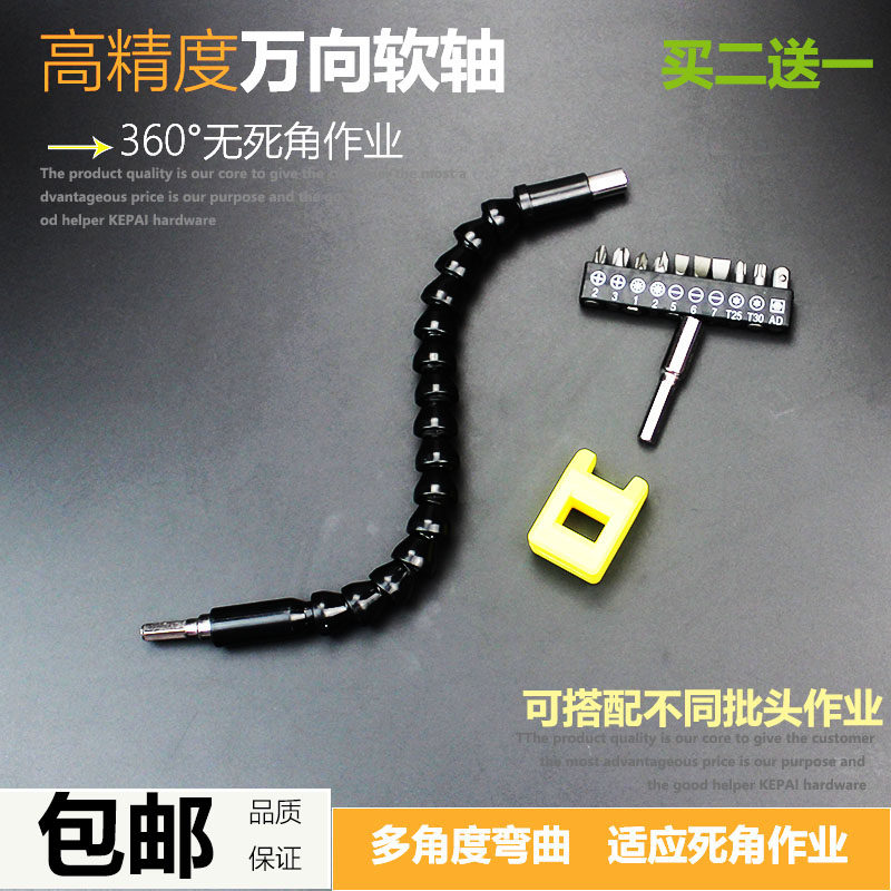 速发精顶电动螺丝刀批头专用多功能万向软轴延长棒软管连接轴
