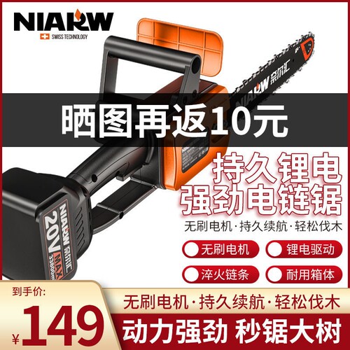 速发大功率锂电充电锯链枝单手电电家用伐木锯电动迷你无线砍树修