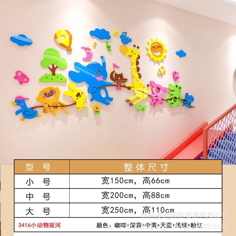 速发儿童小物动自贴房间婴儿宝宝贴画背景墙面装饰品墙贴纸墙粘