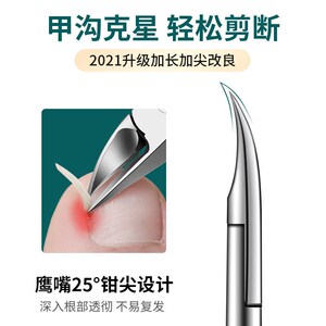 速发不锈钢鹰嘴钳套剪趾厚脚装甲套装嵌甲指甲钳尖嘴修脚钳