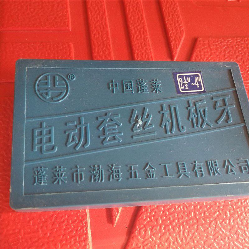 速发电动套丝机配件通用割刀轮刀片2寸4锈油管开牙机不寸钢板牙水