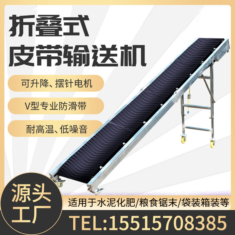速发装车卸货神器输送送仓库小型输机带正反转折叠移动式传送带