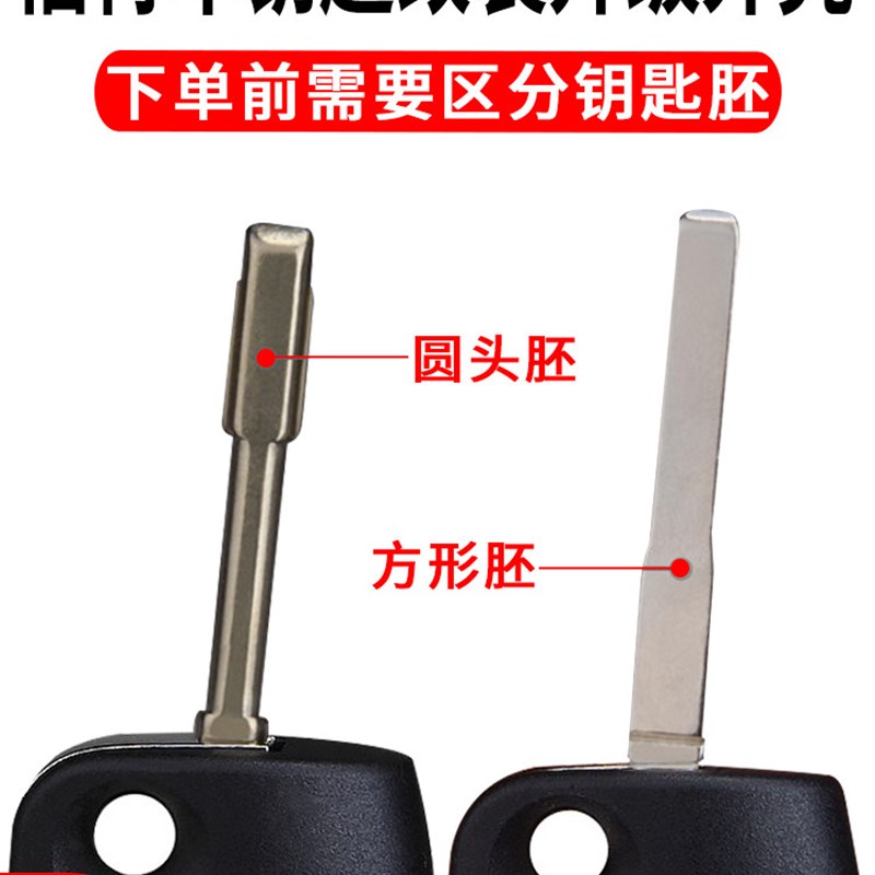 速发适用经典福克斯遥控壳蒙迪欧原厂锁匙改装替换