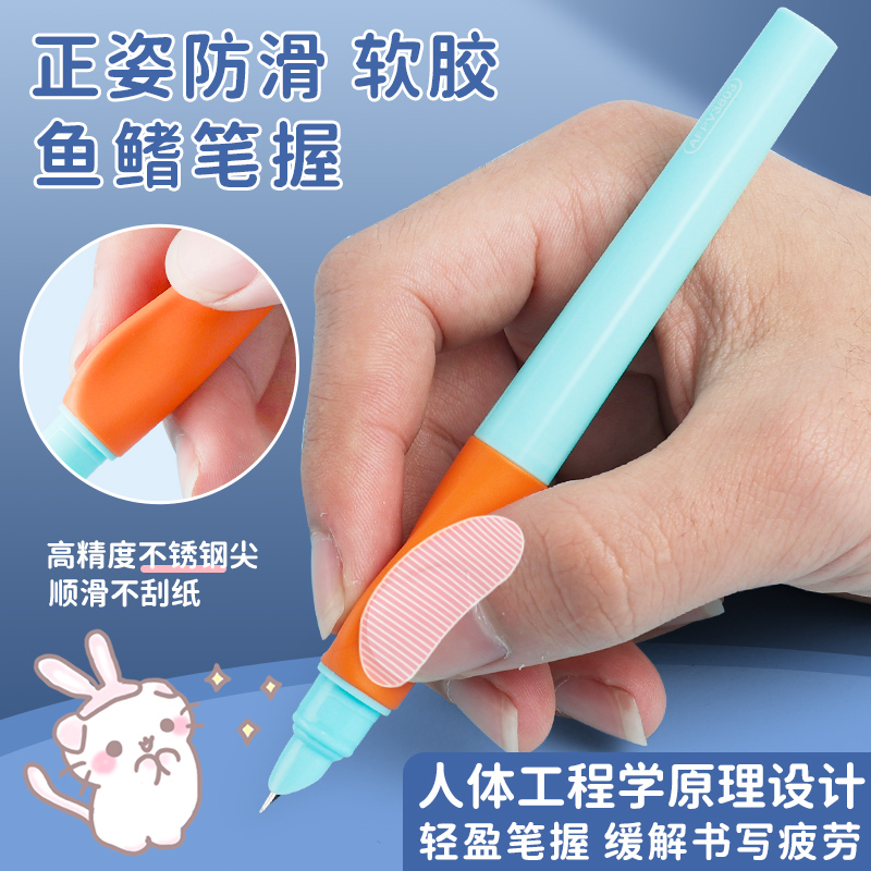 现货速发优握正姿练字鱼鳍笔握钢笔三年级墨囊可替换-5年级小学生
