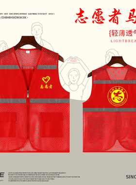 速发志愿装马甲印l活go社区义工广告o动宣传服者红色背心工作服夏