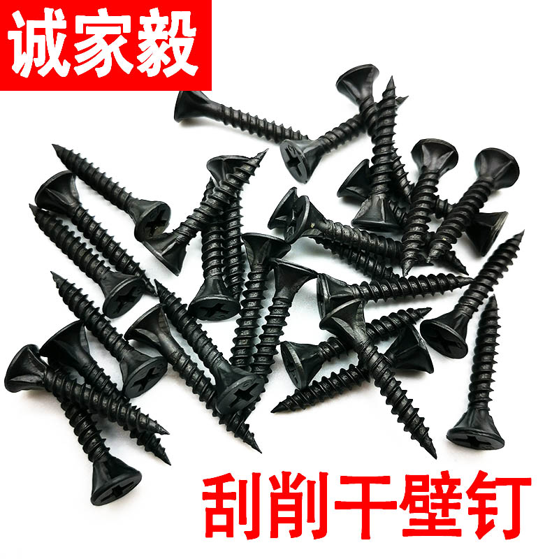 速发高强刮度削干壁钉防滑钉攻螺自带筋刀口螺丝水泥硅酸钙板四槽