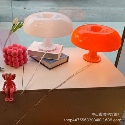 速发经典丹麦蘑菇台灯简约设计师样板房卧室床头氛围阅读台灯