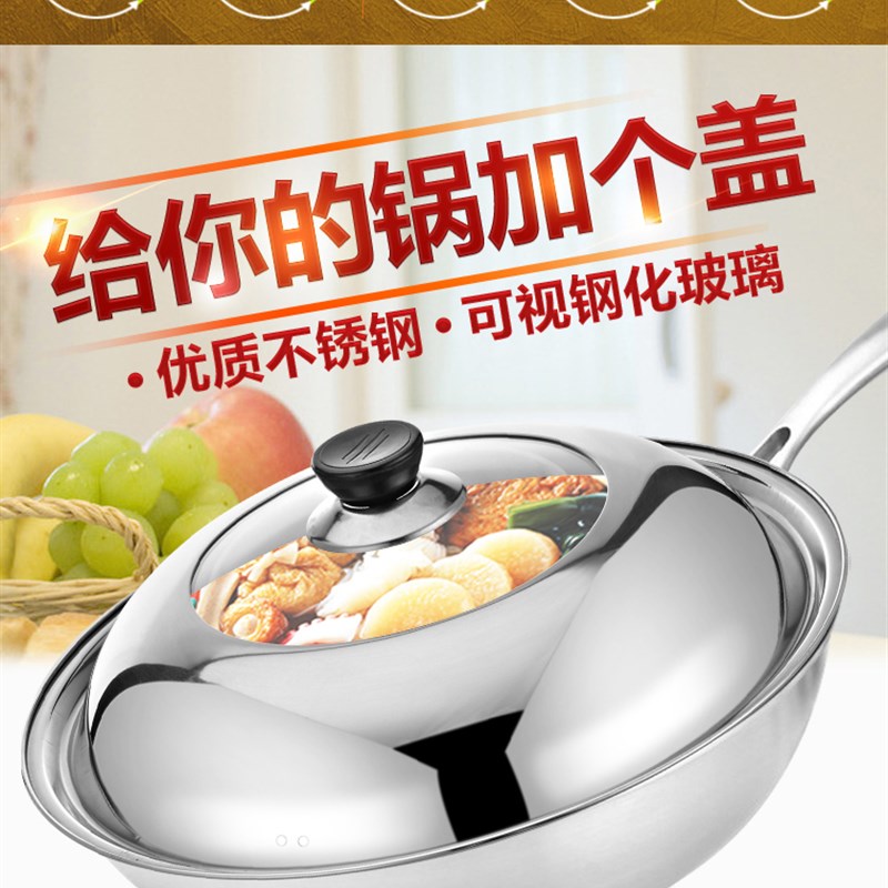 速发锅盖璃锅玻钢盖不锈钢圆钮炒锅盖子通用组合式可视炒菜化具盖