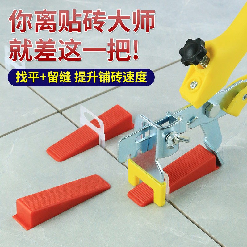 速发瓷砖找平器地砖铺贴留缝器调平器十字卡墙砖调整调平贴砖工具