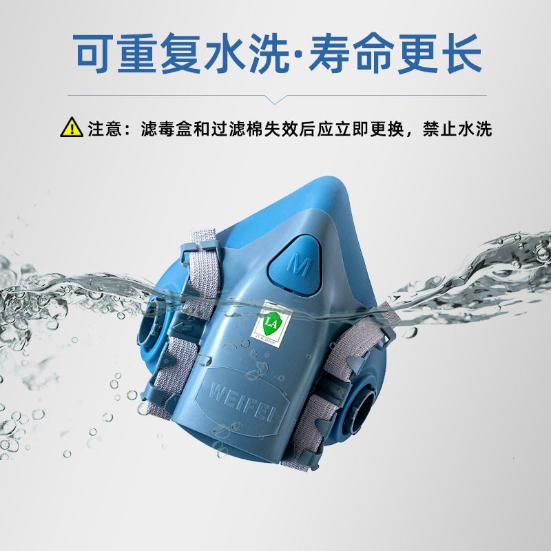速发卫菲防毒态具喷2008漆面罩液面硅胶材质甲醛电焊打磨矿场实验