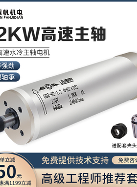 速发钻孔水冷主轴1.直kw-62mm202.4 .600径转/60000转高速