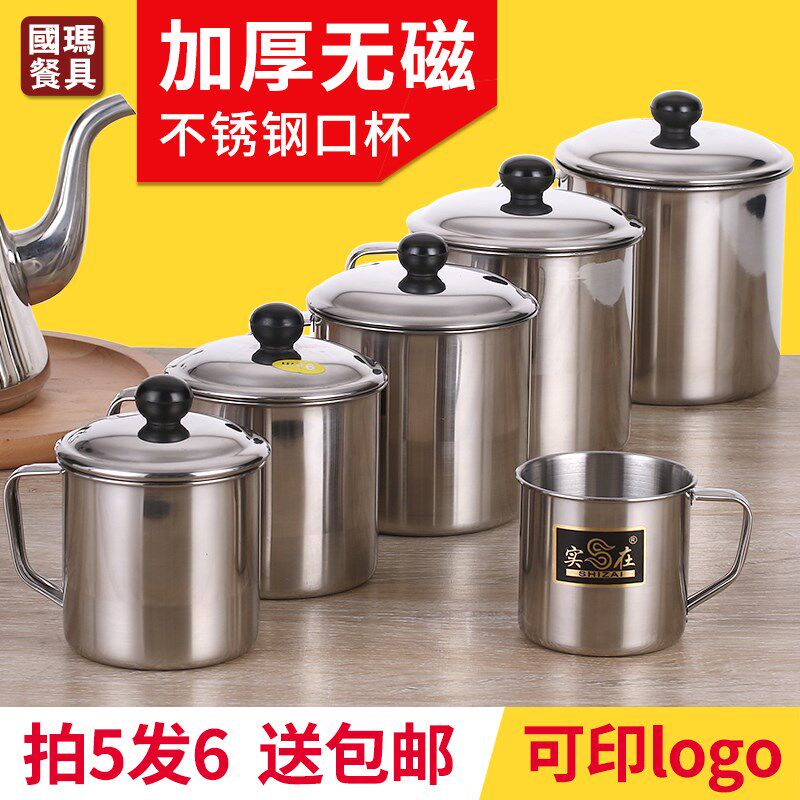 速发茶厚不锈盖口杯带钢儿童水杯无磁带成人加杯幼儿园喝水杯子