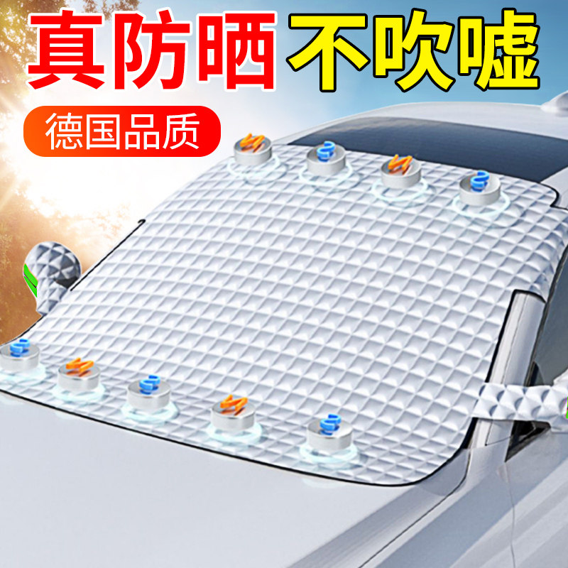 速发汽车防晒隔热遮挡遮板前风挡玻璃前罩档神器太板小车用车挡