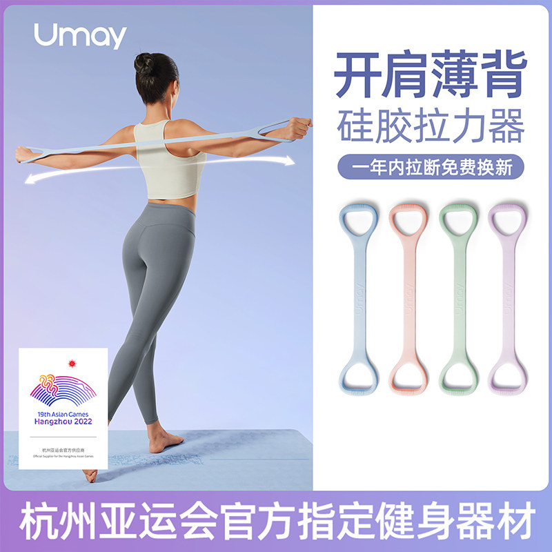 速发8字练力器开背弹力带拉力绳家拉健身瑜伽拉伸拉筋拉背用背神