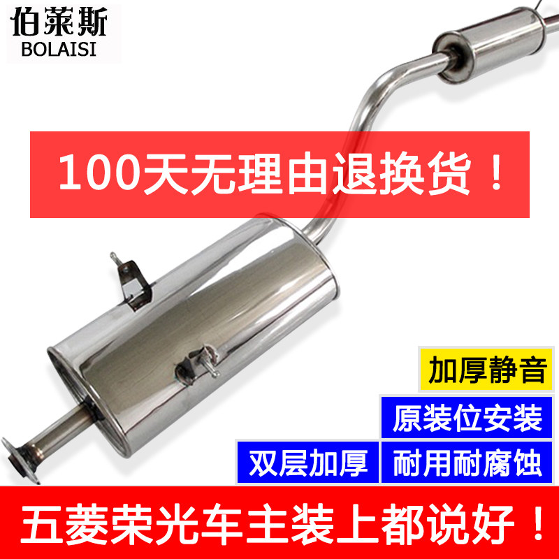 速发适用于五菱荣光排气管后段消声器消音器小卡尾节后节消声器64