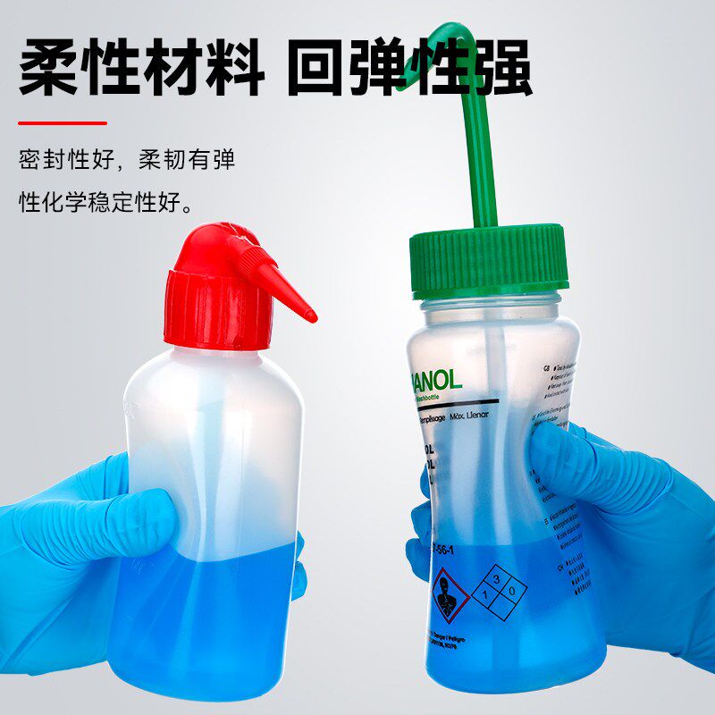 速发塑料安全洗瓶白头红头吹气瓶红嘴白嘴弯头清洗瓶挤压清洁瓶冲