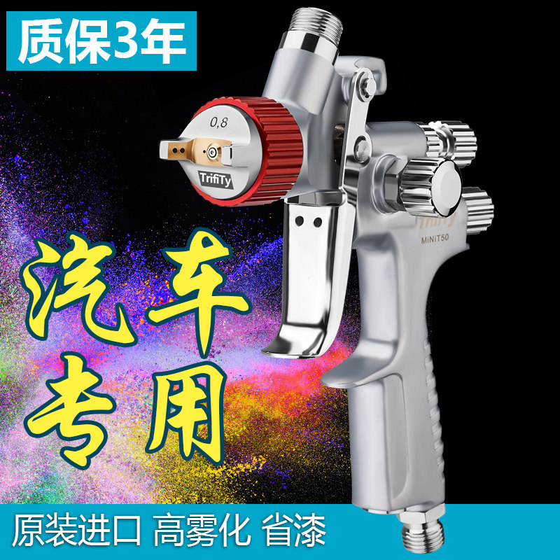 速发西美汽车局部补漆喷枪气动小型喷漆枪 0.8 1.0口径修补镀膜喷