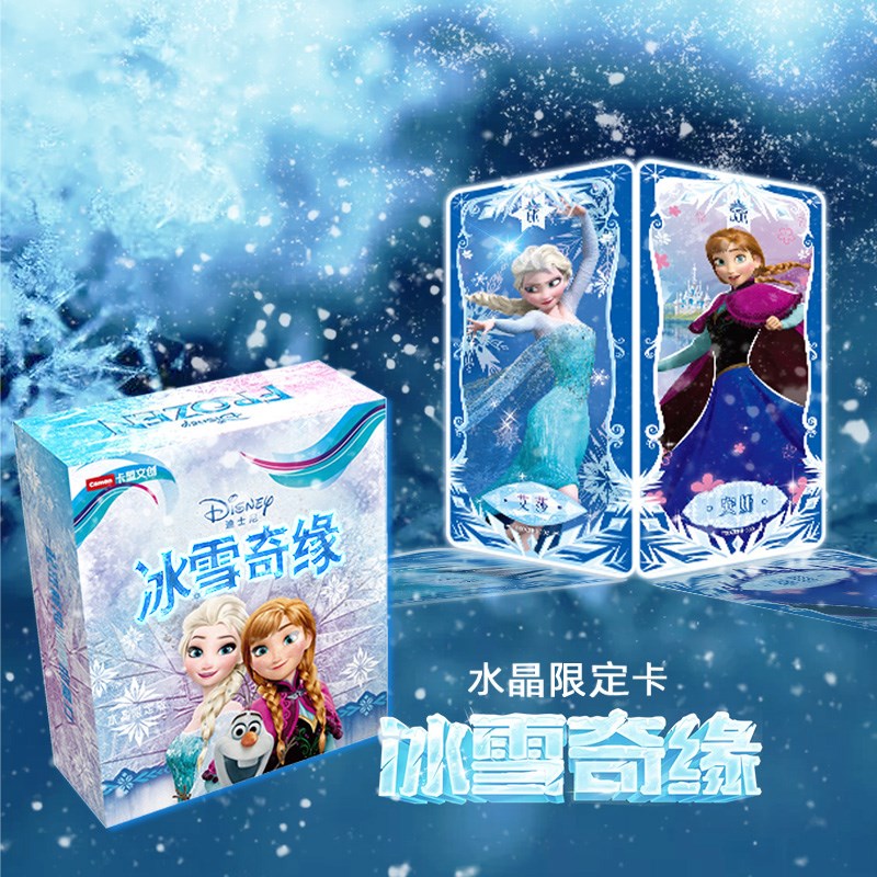速发冰雪奇缘卡片爱莎公主收藏册纸牌卡牌玩具